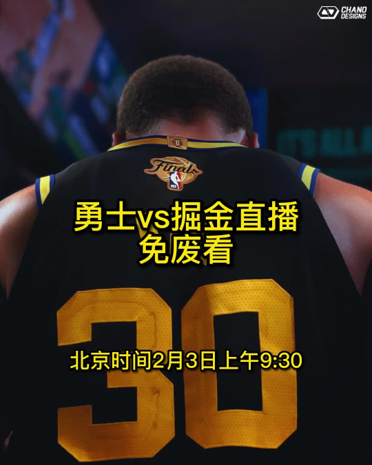 今晚黄金对决,掘金vs勇士直播全攻略—不用熬夜也能看爽 今晚黄金对决,掘金vs勇士直播全攻略—不用熬夜也能看爽