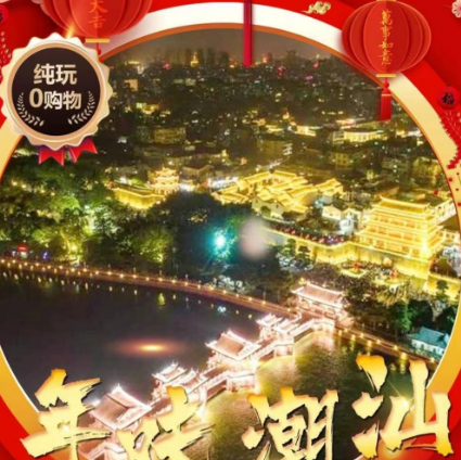 梅州vs汕头夜景直播视频,两座客潮之城的夜色对决,谁更让你心动? 梅州vs汕头夜景直播视频,两座客潮之城的夜色对决,谁更让你心动?
