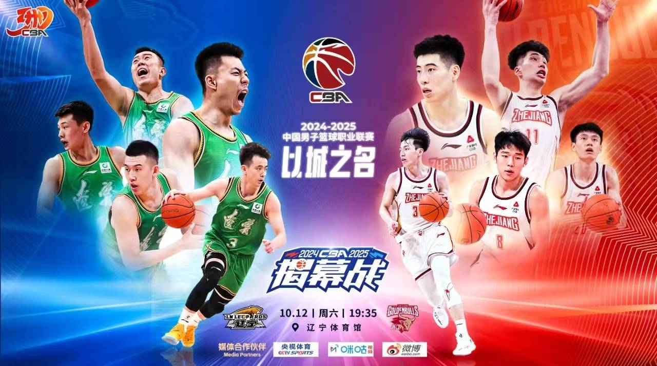 八一vs新疆半场直播视频，篮球不只是胜负，更是青春的注脚